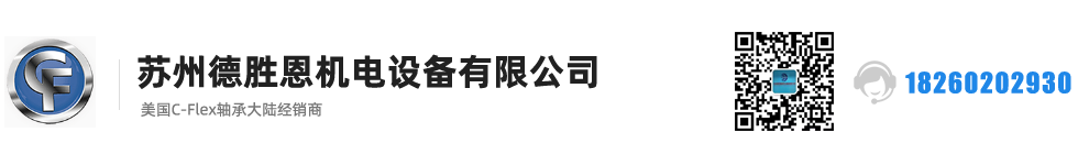 C-FLEX軸承，C-FLEX十字彈簧軸承，C-FLEX撓性軸承，C-FLEX彎曲軸承，C-FLEX單頭軸承，C-FLEX雙頭軸承，C-FLEX磨床軸承，C-Flex樞軸，C-FLEX彈性軸承