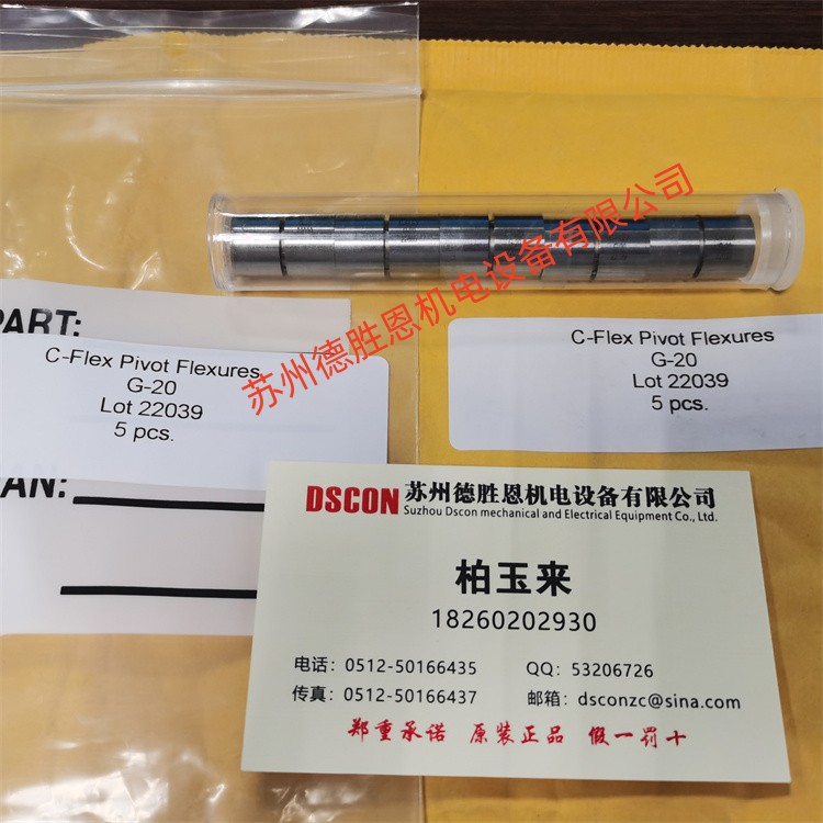 美國C-FLEX十字彈簧軸承、扭力彈簧G-20