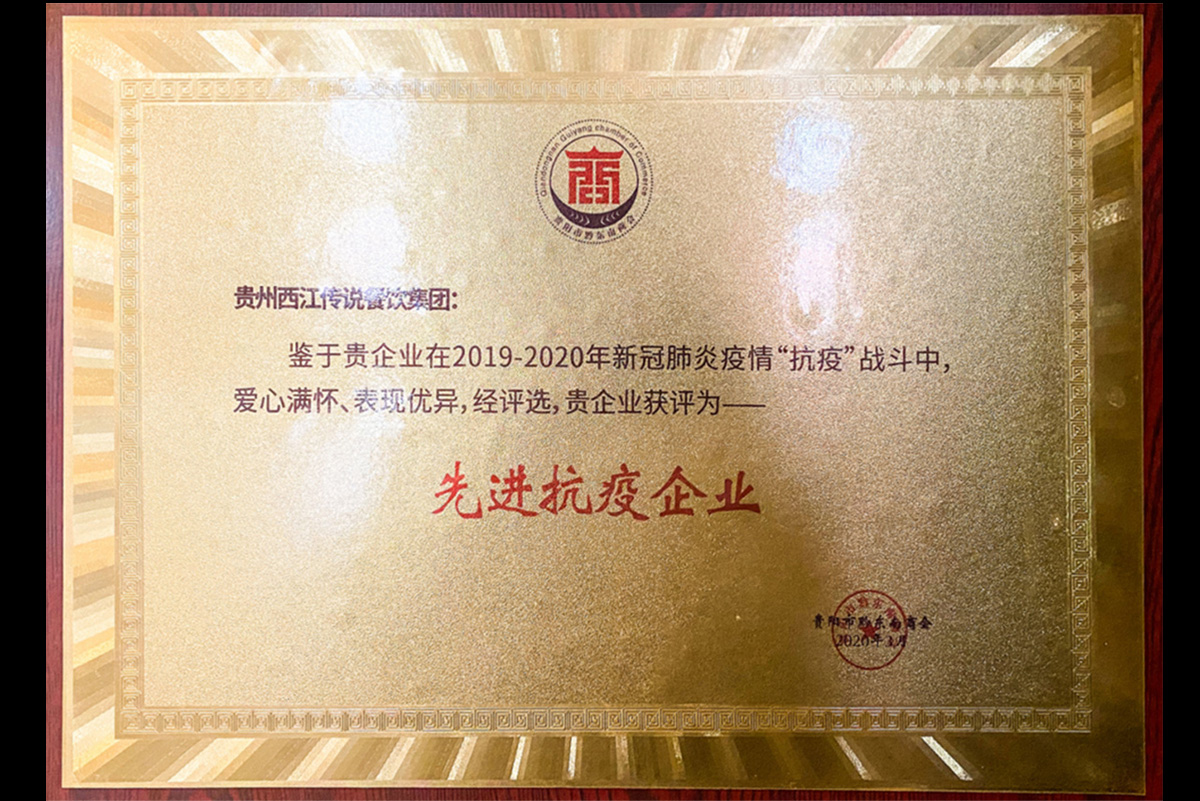 先進(jìn)抗疫企業(yè)